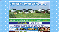 Desktop Screenshot of burnet.jp