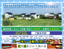 Tablet Screenshot of burnet.jp